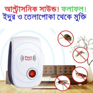 Ultrasonic pet repeller 2 pcs ফ্রি ডেলিভারি